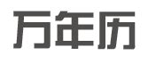 2003年7月1日